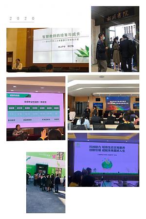 陈丹名师工作室十一月研修活动
