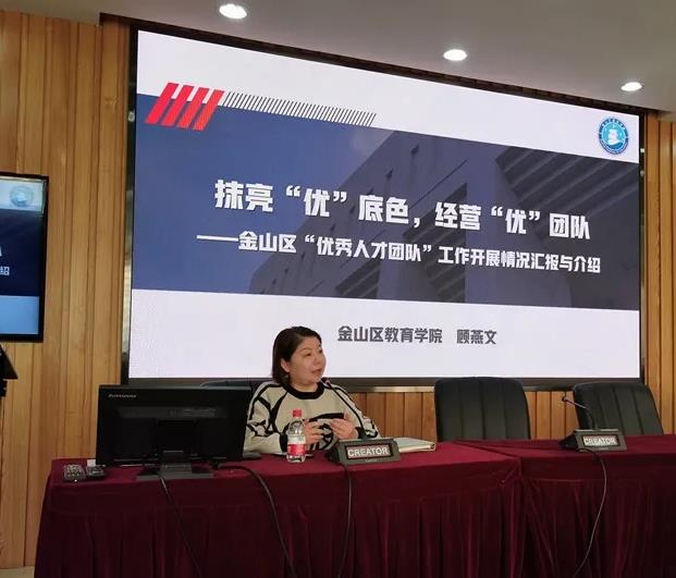 它山之石  可以攻玉 ——记常熟中小学名师工作室上海金山专题研修活动