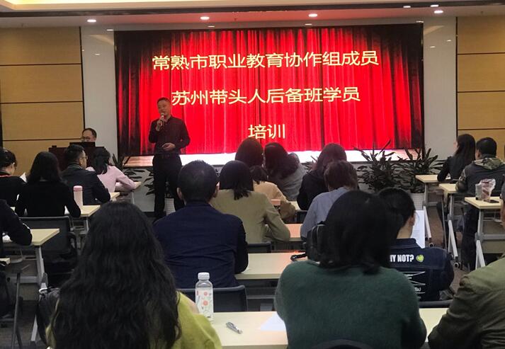 提升信息化技术能力培养高水平教师队伍