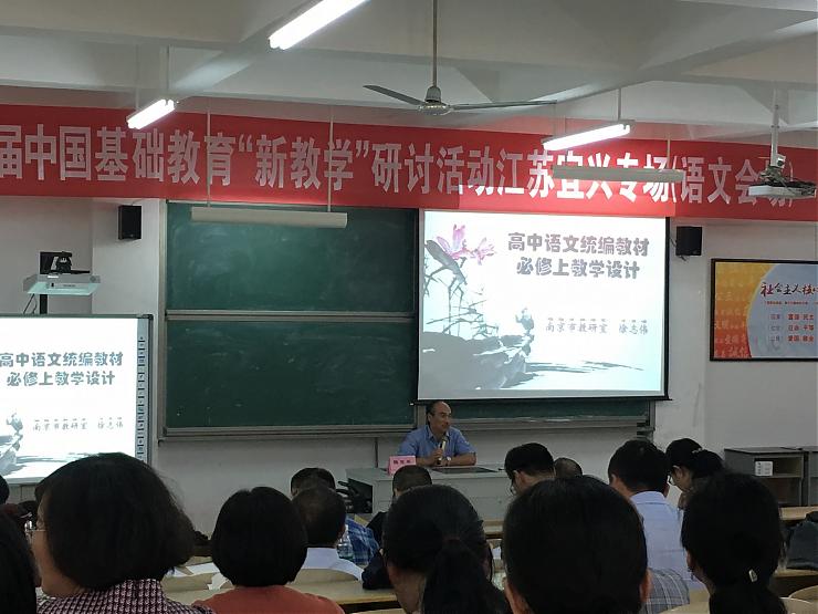 大单元、大情境、大任务——记陈丹名师工作室10月观摩活动
