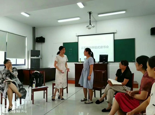 【活动报道】《正面管教》第一课