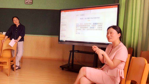【活动报道】《正面管教》第十二课
