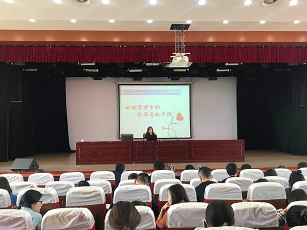 【活动报道】普及危机知识    学习干预技术