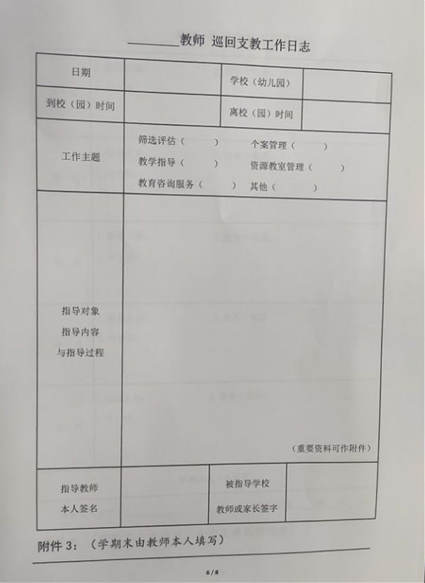 互助式教学，其修远兮 ——常熟市融合教育巡回支教工作现场研讨（练塘小学融合教育资源中心）暨朱林娥特教名师工作室活动
