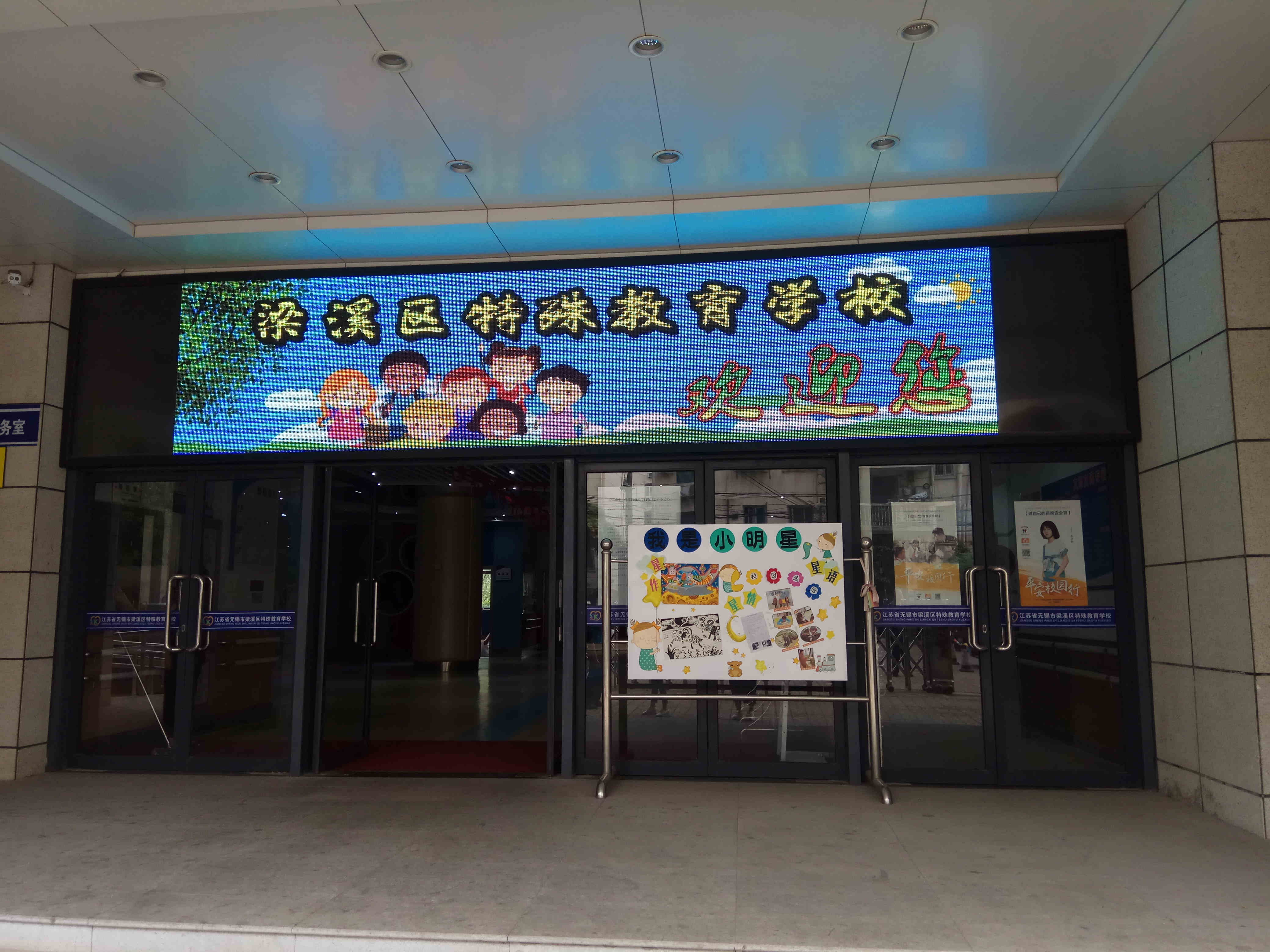 【新闻动态】新课标·新教材·新课堂——工作室成员参加无锡、扬州、镇江、常州四城特教教研联盟活动