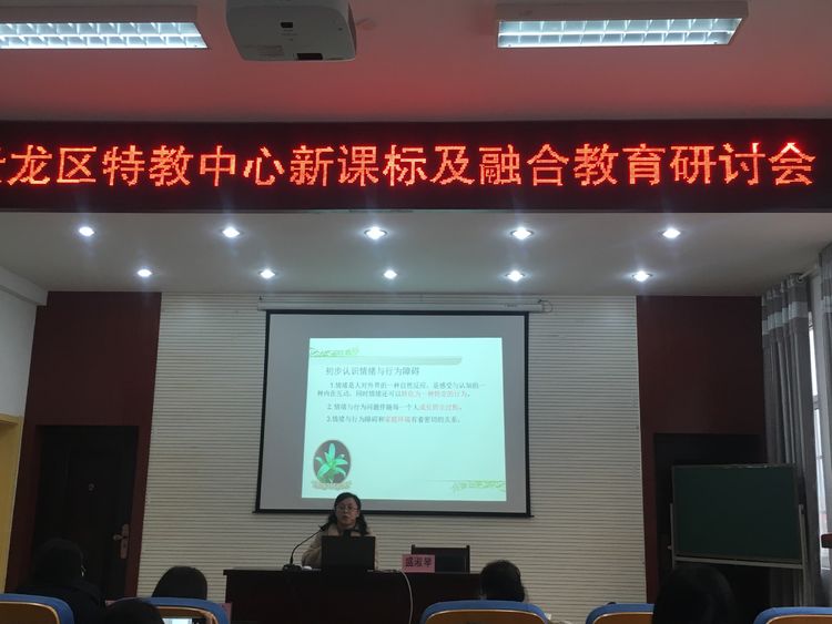工作室成员赴徐州云龙区特教中心参加新课标及融合教育研讨活动
