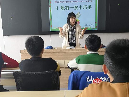 工作室成员参加聋二年级《道德与法治》新教材试教话动
