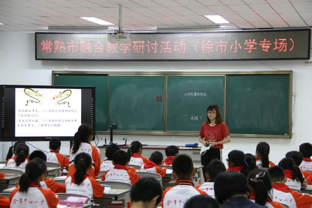 【活动感悟】工作室成员孟春芳副校长参加徐市小学智障融合教育研讨活动