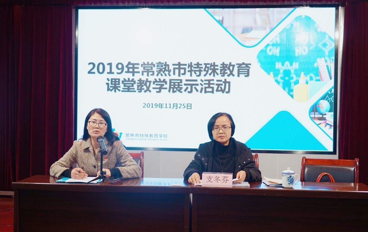 工作室成员参加“2019年常熟市特殊教育课堂教学展示活动”