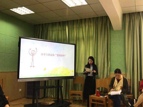 【活动报道】《正面管教》第十课