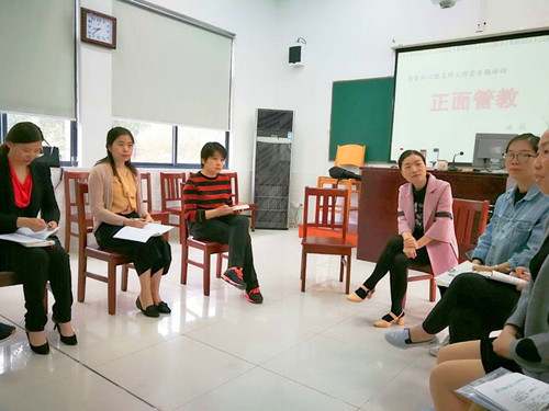 【活动报道】《正面管教》第三课