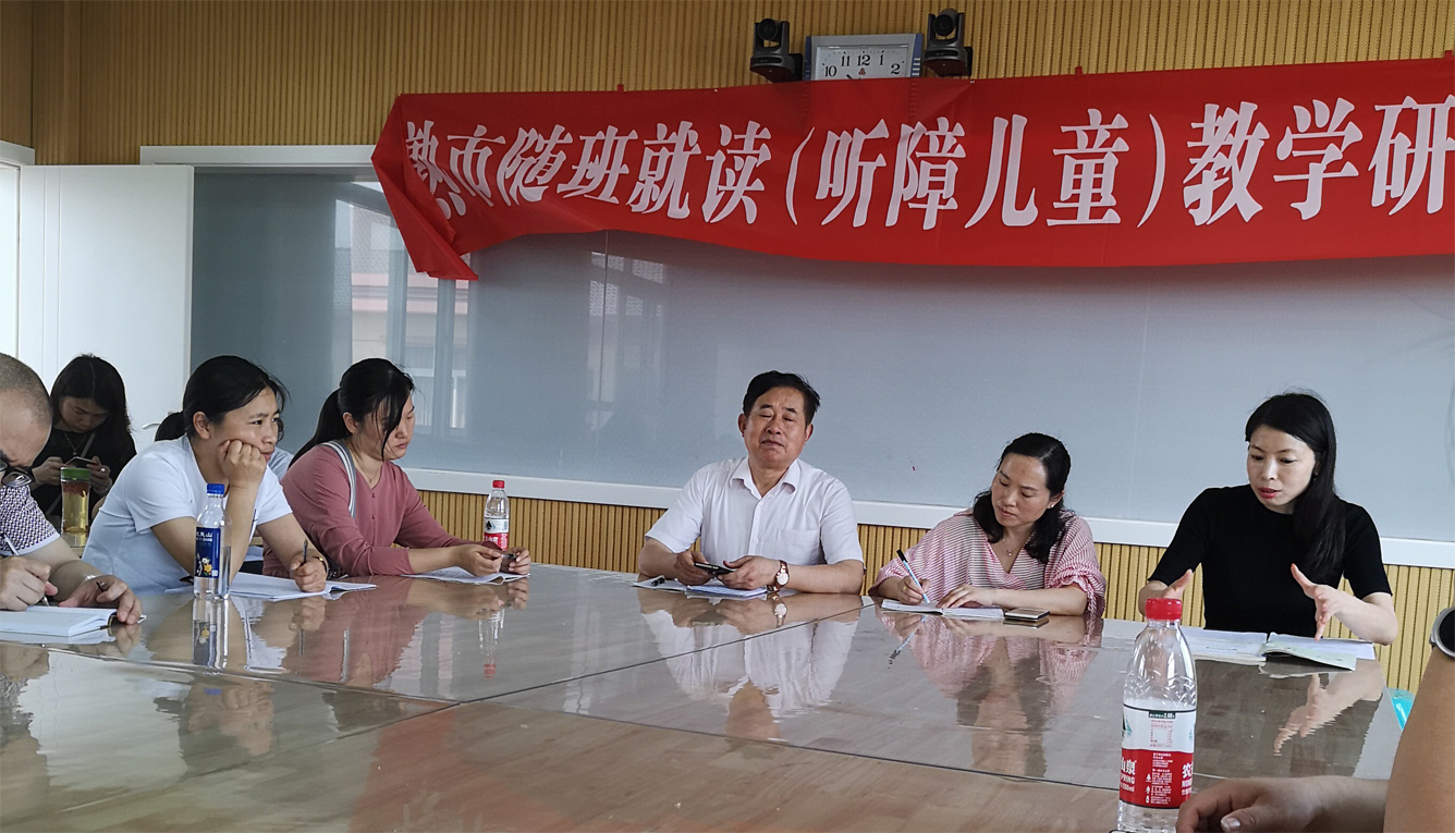 【活动感言】优化随班就读（听障儿童）学习有感