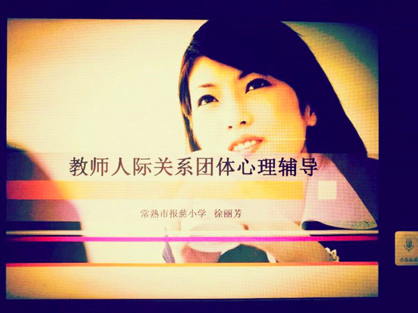 【活动报道】尊重、倾听、回应，让沟通更有效