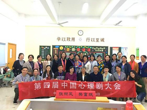 【活动报道】走进心理剧，感受心理剧