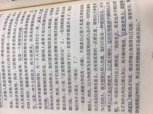 【活动报道】《正面管教》第五课
