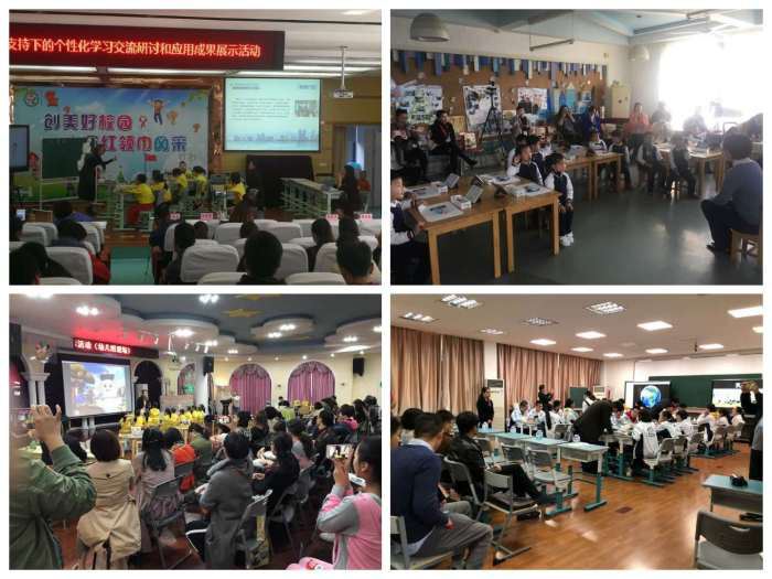 周海卿参加“2018新技术支持下的个性化学习交流研讨和应用成果展示活动” 