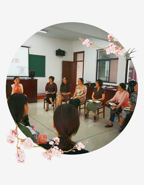 【活动报道】《正面管教》第二课