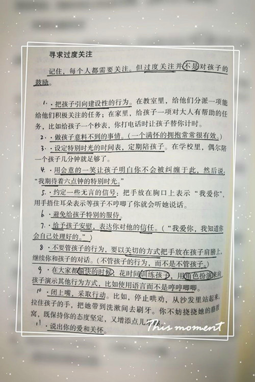 【活动报道】《正面管教》第四课