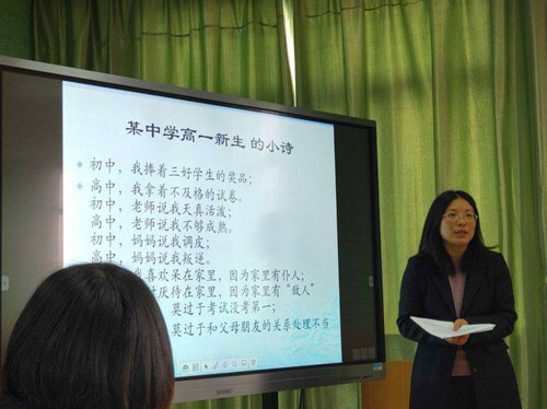 【活动报道】《正面管教》第十课