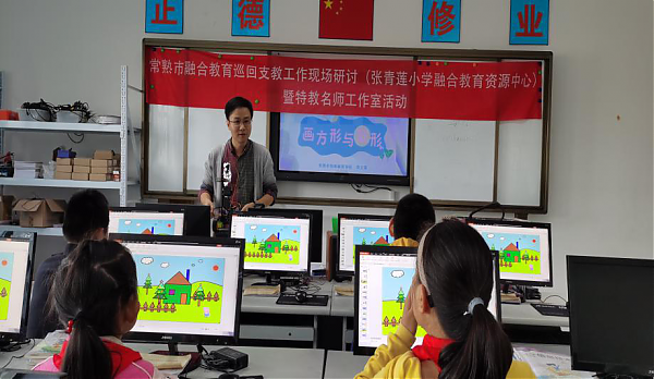 巡回支教，普特共融 —常熟市融合教育巡回支教工作现场研讨暨特教名师工作室活动（一）