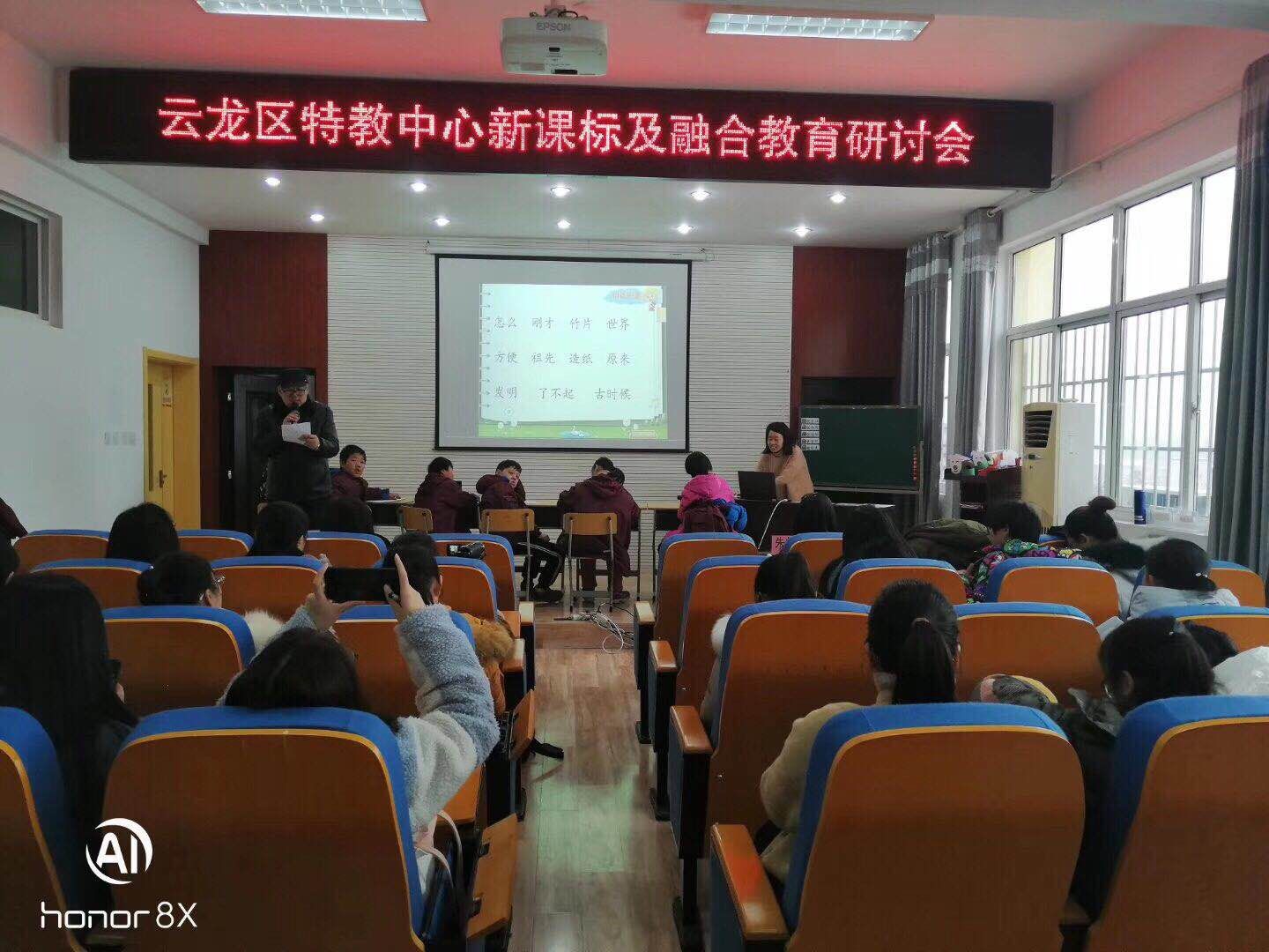 工作室成员赴徐州云龙区特教中心参加新课标及融合教育研讨活动