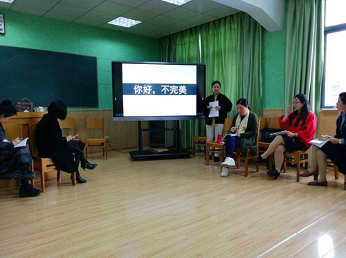 【活动报道】《正面管教》第十课