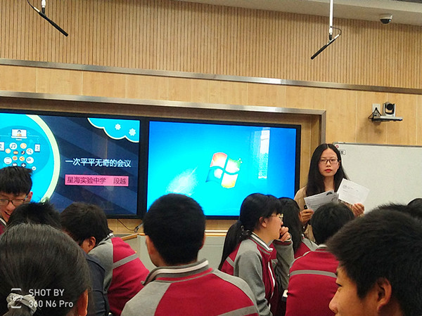 【活动报道】苏州园区“体验式心理课堂教学研讨” 观摩
