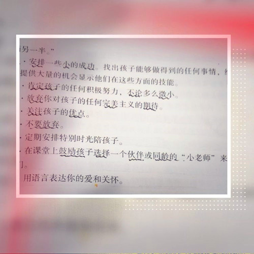 【活动报道】《正面管教》第四课