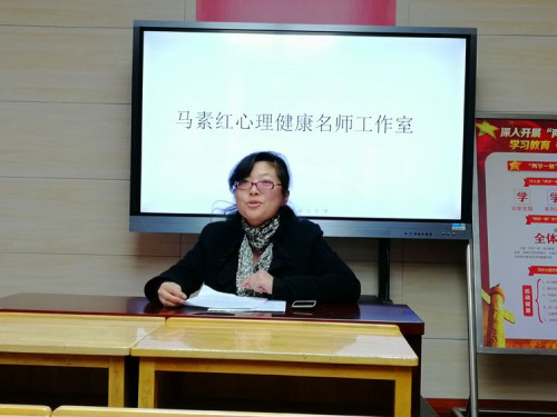 【活动报道】聚焦课堂 点亮心灯————马素红心理健康名师工作室活动（十六）纪实