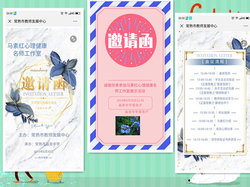 【活动报道】《正面管教》第十三课  成果展示会