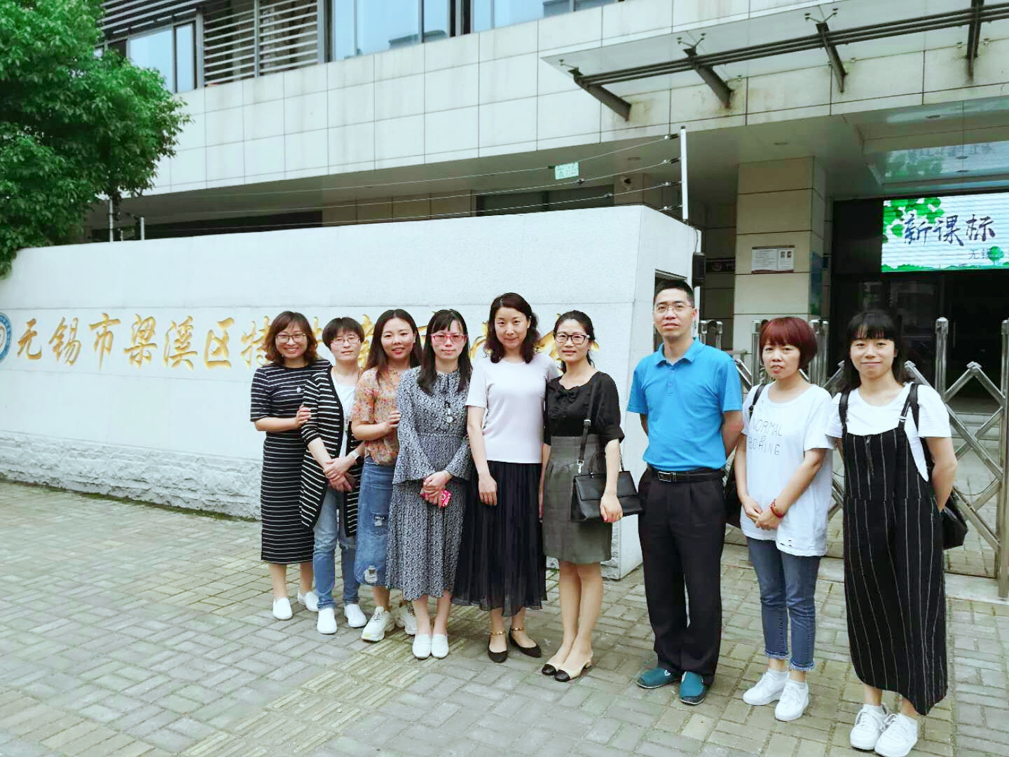 【新闻动态】新课标·新教材·新课堂——工作室成员参加无锡、扬州、镇江、常州四城特教教研联盟活动