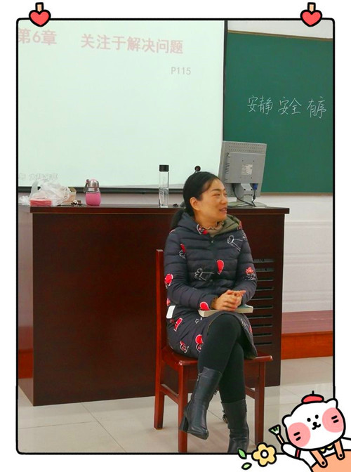 【活动报道】《正面管教》第六课
