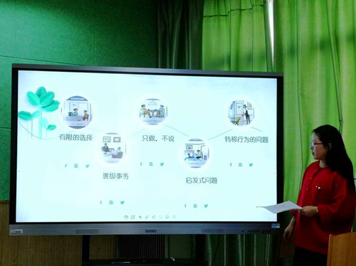【活动报道】《正面管教》第十课