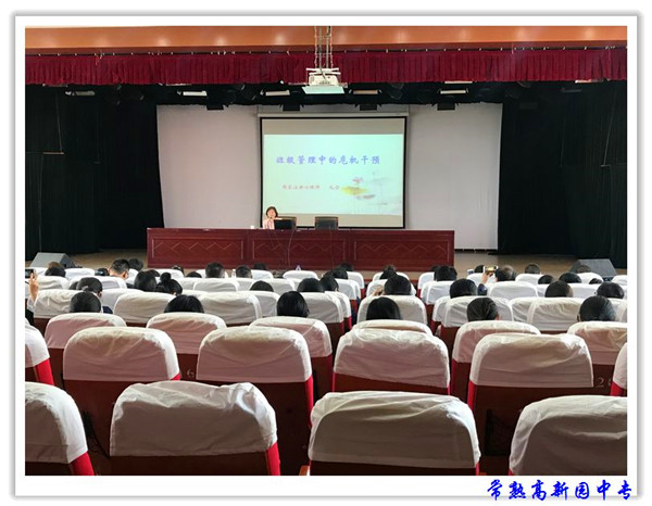 【活动报道】普及危机知识    学习干预技术