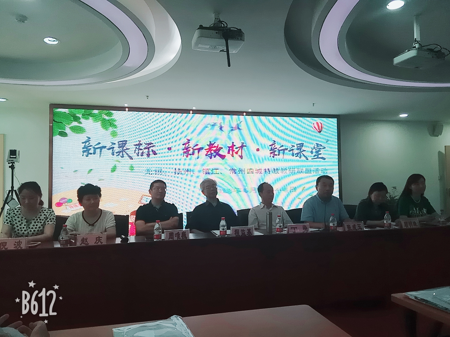 【新闻动态】新课标·新教材·新课堂——工作室成员参加无锡、扬州、镇江、常州四城特教教研联盟活动