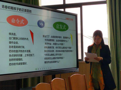 【活动报道】《正面管教》第十课