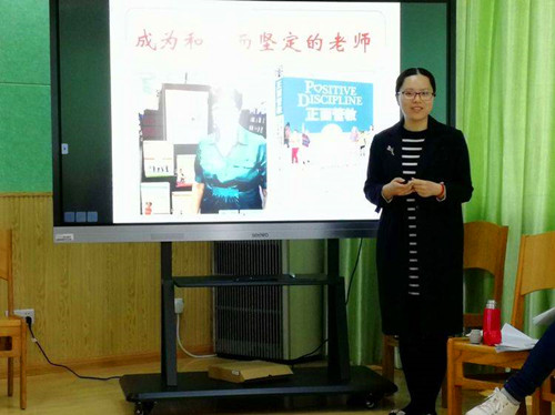 【活动报道】《正面管教》第十课