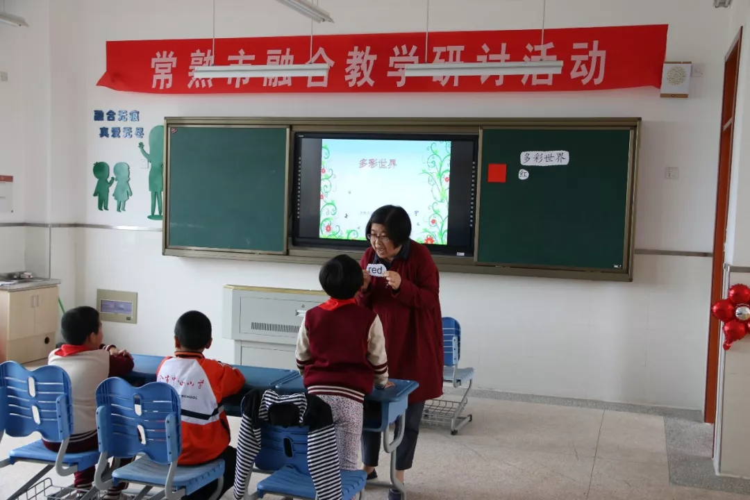【活动感悟】工作室成员孟春芳副校长参加徐市小学智障融合教育研讨活动