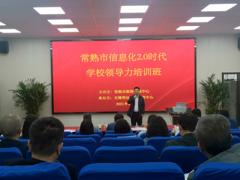 开班动员