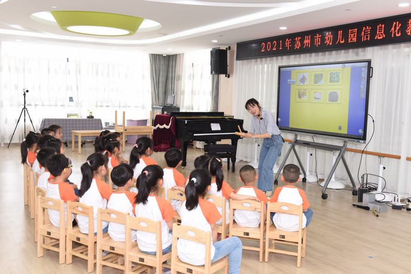 2021年苏州市幼儿园信息化教学展示研讨活动在大义幼儿园举行