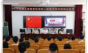 不忘初心，向着教育梦想再度起航——2019年常熟市义务教育阶段新入职教师培训结业仪式