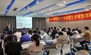 我市组织部分中学名师工作室成员赴金山参加高端培训