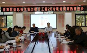 省能力提升工程2.0专项培训常熟第一批首期学校推进会
