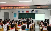 研究，让内心充满喜悦 ——记“高丽名师工作室”第五次教学研讨活动
