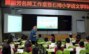 把握学情，促进课堂的有效教学——记2019年11月12日活动