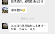 小群，亦有千层浪——记顾丽芳名师工作室线上交流活动