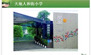 星光不负前行人——记顾丽芳名师工作室重庆考察