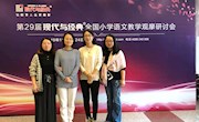 灵山脚下，赴文化之旅  太湖之滨，品语文盛宴 ——记无锡“现代与经典”小学语文观摩研讨活动