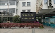 集团队智慧 助专业成长——“高丽名师工作室”开展第二次教学研讨活动
