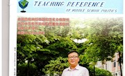 工作室姚淑娟老师论文发表
